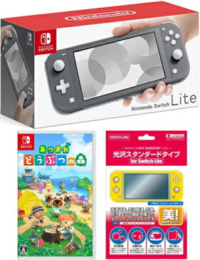 【当社限定品】1おまけ付★新品Nintendo Switch Lite グレー +あつまれ どうぶつの森 -Switch【代引き不可】
