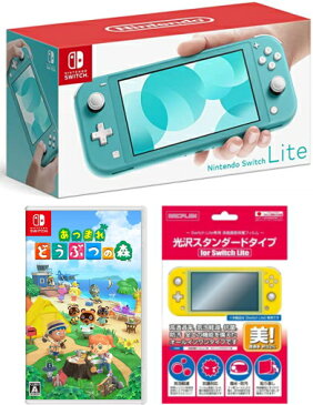 【当社限定品】おまけ付★新品Nintendo Switch Lite ターコイズ +あつまれ どうぶつの森 -Switch【代引き不可】