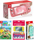 【北海道・沖縄を除く】【当社限定品】おまけ付A★新品Nintendo Switch Lite コーラル+あつまれ どうぶつの森 -Switch+NSHDNintendo Swi..