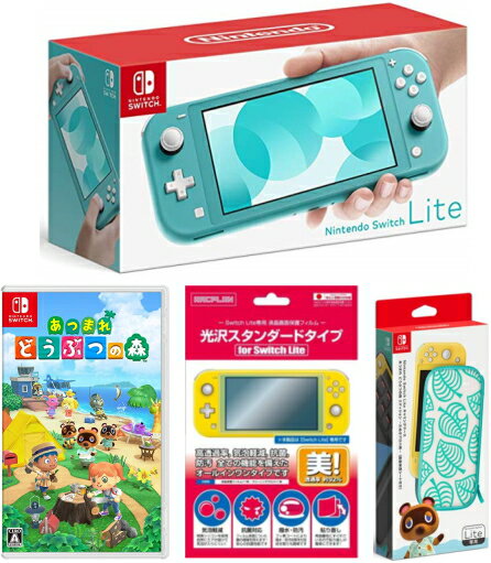 【北海道・沖縄を除く】【当社限定品】おまけ付A★新品Nintendo Switch Lite ターコイズ+あつまれ どうぶつの森 -Switch+NSHDNintendo Switch Liteキャリングケース あつまれ　どうぶつの森エディション　〜たぬきアロハ柄〜【代引き不可】