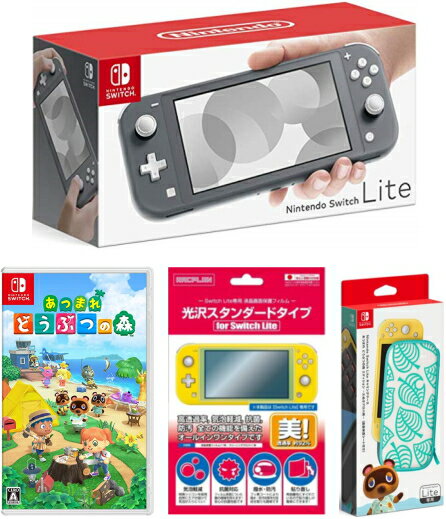 【北海道・沖縄を除く】【当社限定品】・おまけ付A★新品Nintendo Switch Lite グレー+あつまれ どうぶつの森 -Switch+NSHDNintendo Switch Liteキャリングケース あつまれ　どうぶつの森エディション　〜たぬきアロハ柄〜