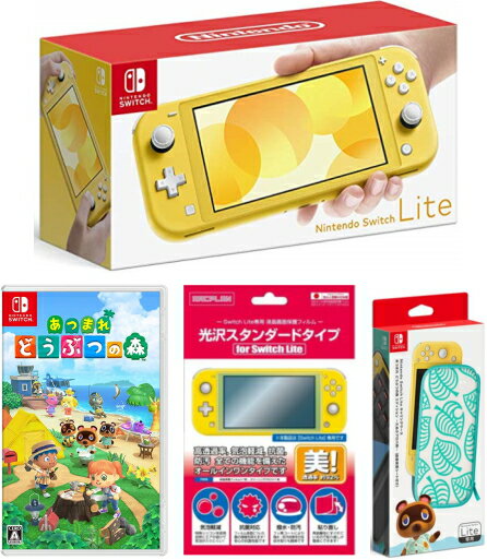 【当社限定品】おまけ付A★新品Nintendo Switch Lite イエロー+あつまれ どうぶつの森 -Switch+NSHDNintendo Switch Liteキャリングケース あつまれ　どうぶつの森エディション　〜たぬきアロハ柄〜【代引き不可】