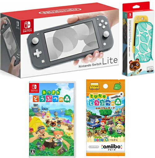 【当社限定品】・おまけ付B★新品Nintendo Switch Lite グレー+あつまれ どうぶつの森 -Switch+NSHDNintendo Switch Liteキャリングケース あつまれ　どうぶつの森エディション　〜たぬきアロハ柄〜【代引き不可】