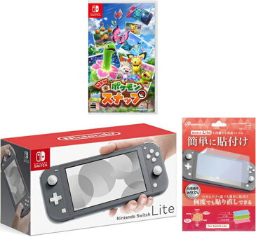 【当社限定品】おまけ付★新品Nintendo Switch Lite グレー +New ポケモンスナップ 外付早期購入特典付セット