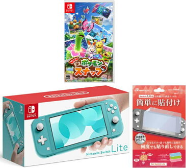 【当社限定品】おまけ付★新品Nintendo Switch Lite ターコイズ +New ポケモンスナップ 外付早期購入特典付セット【代引き不可】