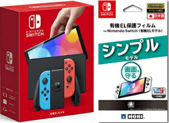 おまけ付　新品　Nintendo Switch(有機ELモデル)　 Joy-Con(L) ネオンブルー/(R) ネオンレッド発売日2021/10/08