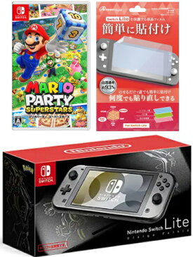 【当社限定品】おまけ付★新品Nintendo Switch Lite ディアルガ・パルキ +NSマリオパーティ スーパースターズ-Switch