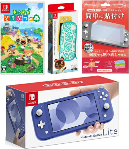 【当社限定品】おまけ付★新品Nintendo Switch Liteブルー+あつまれ どうぶつの森 +Nintendo Switch Liteキャリングケース あつまれ　どうぶつの森エディション　～たぬきアロハ柄～（画面保護シート付き）セット