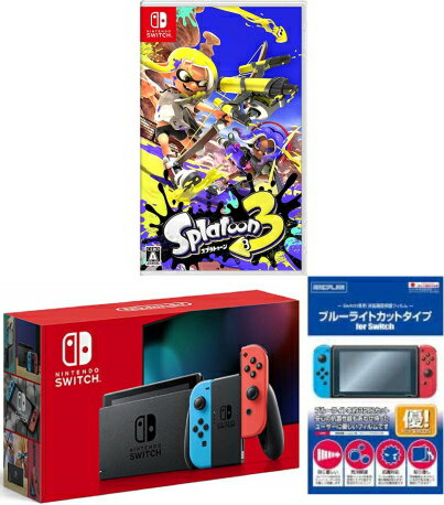 ★【当社限定品】おまけ付★新品 Nintendo Switch Joy-con(L)ネオンブルー/（R）ネオンレッド+Nintendo　Switchゲームソフト スプラトゥーン3発売日2022/09/09