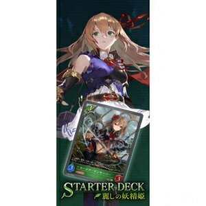 送料無料・新品　Shadowverse EVOLVE スターターデッキ第1弾 麗しの妖精姫