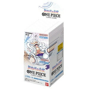 送料無料・新品 ONE PIECE カードゲーム 新時代の主役 OP-05発売日2023/08/26