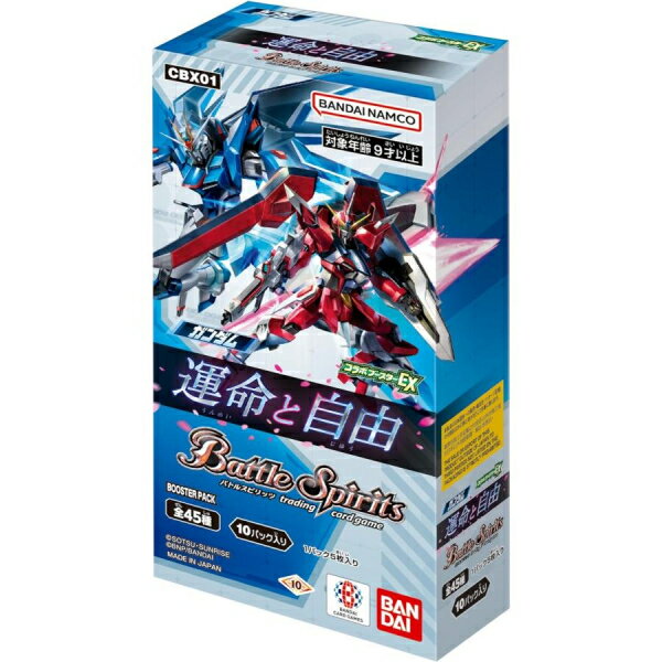 新品　TTBXバトスピ コラボブースターEX ガンダム 運命と自由