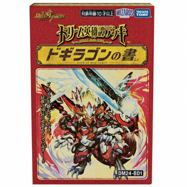楽天市場】デュエル・マスターズ dmd-24 tcg マスターズ 楽天市場】デュエル・マスターズ dmd-24 tcg マスターズ