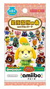 【ネコポス送料無料】★どうぶつの森amiiboカード 第4弾 ( 3パック入り) ★新品未開封品。、