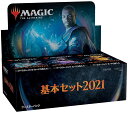 MTG マジック:ザ・ギャザリング 基本セット2021(M21) ブースターパック 日本語版 36パック入り (BOX)