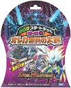 ★デュエル マスターズ TCG DMSD-12 超GR スタートデッキ ゼーロのオレガ無月の大罪