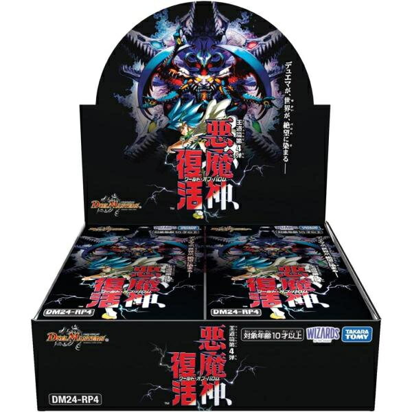 楽天市場】デュエルマスターズ box(コレクション|ホビー)の通販 楽天市場】デュエルマスターズ box(コレクション|ホビー)の通販