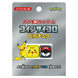 新品ポケモンCG コインサイコロ　ピカチュウ発売日2023/01/20