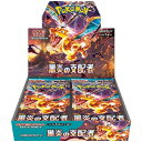 ・新品 シュリンク包装付き 新品 ポケモンCG スカーレット&バイオレット 拡張パック 黒炎の支配者 発売日2023 07 28