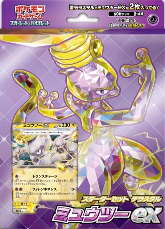 楽天市場】ミュウツー ポケモンカード(おもちゃ)の通販 楽天市場】ミュウツー ポケモンカード(おもちゃ)の通販