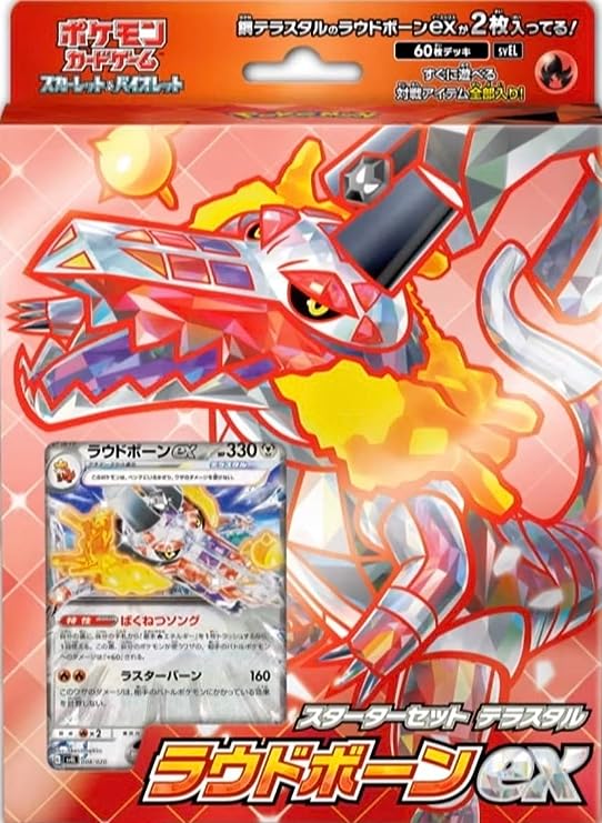 即日発送分・送料無料・新品　ポケモンカードゲーム スカーレット&バイオレット スターターセット テラスタル ラウドボーンex発売日2023/09/22