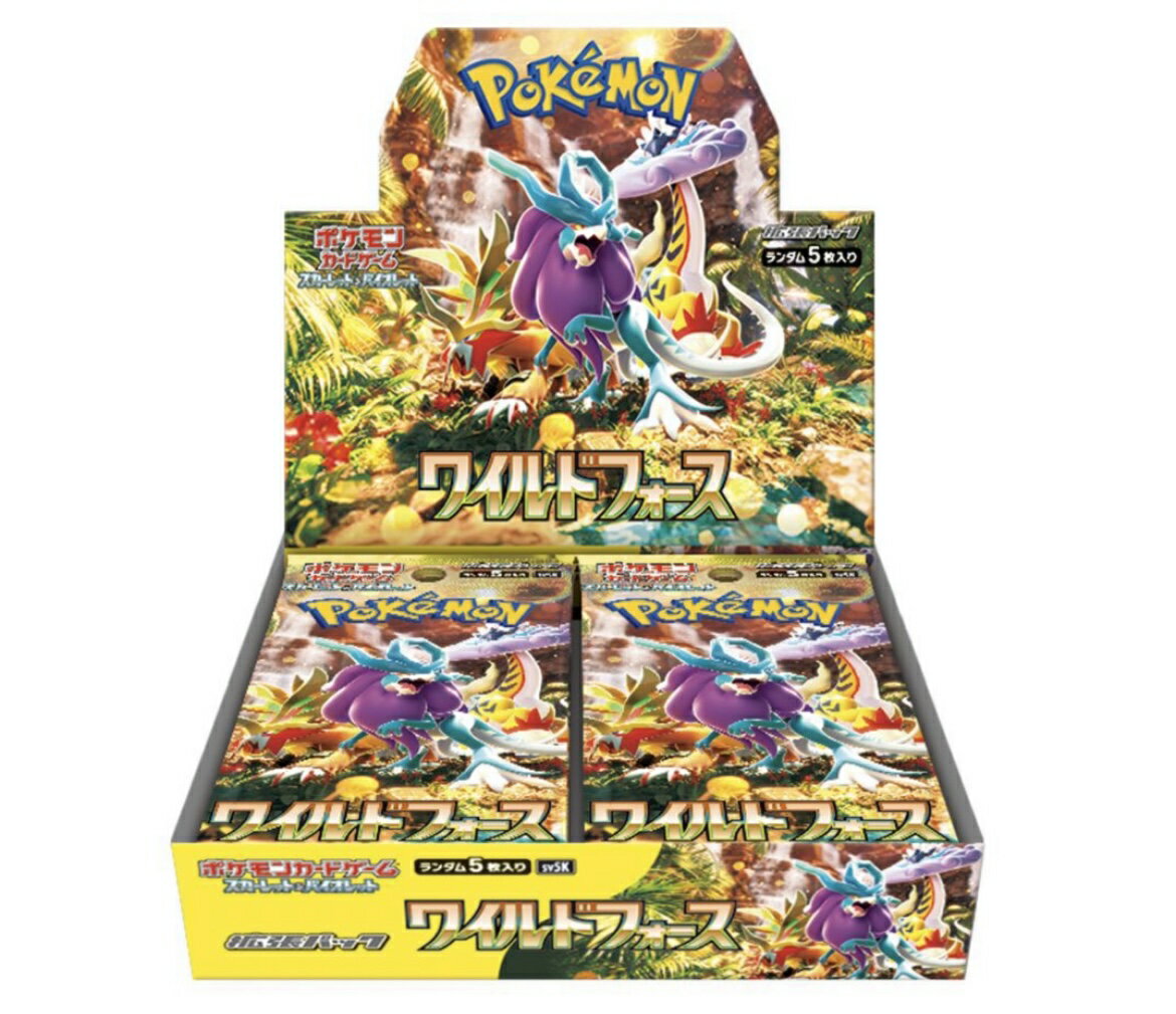 ・送料無料・新品(シュリンク包装付き)新品　ポケモンCG スカーレット&バイオレット 拡張パック ワイルドフォース　発売日2024/01/26