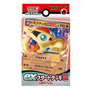 送料無料・新品ポケモンCG スカーレット＆バイオレット ex スタートデッキ 炎 ビクティニ