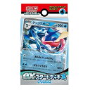 送料無料・新品ポケモンCG スカーレット&バイオレット ex スタートデッキ 水 ゲッコウガ