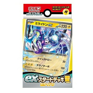 送料無料・新品ポケモンCG スカーレット＆バイオレット ex スタートデッキ 雷 ミライドン