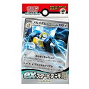 送料無料・新品ポケモンCG スカーレット&バイオレット ex スタートデッキ 鋼 メルメタル