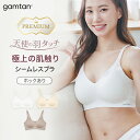 【プレミアム】\韓国No.1 ノンワイヤーブラ gamtan/ モイスチャータッチ シームレスブラ Premium デイリー上質 高品質 高級 韓国製 こだわり...