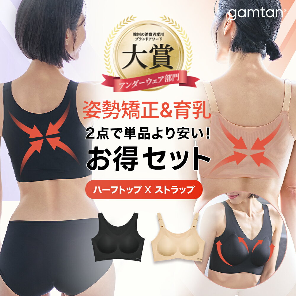 �ڿ͵����åȡۡ��ڹ�No.1 �������֥� gamtan���������� ������쥹�֥� (�ϡ��եȥå�+���ȥ�å�) ǭ�ض��� æ������ �ض� ���� �������� �ܥǥ�...