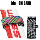 blp スキーバンド2個セット アブストチェック スキー板の持ち運びに!