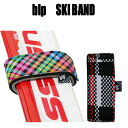 blp スキーバンド2個セット BE.CHK スキー板の持ち運びに!