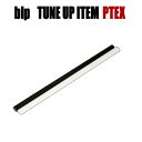 blp リペア P-TEX ブラック・ホワイト2本セット