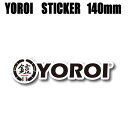 鎧 ステッカー横型 直径140mm スケボーやスノーボードの板に貼れるステッカー