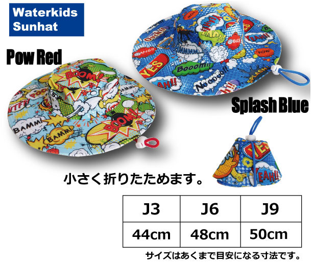 WSP 子ども用 サンハット レッド ラッシュ素材のサーフハット