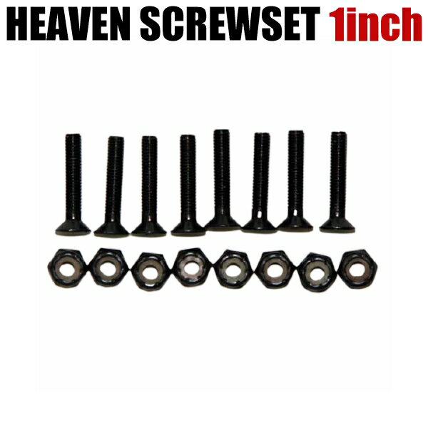 ヘブン ビスセット プラスヘッド 1インチ 1台分(8本セット)