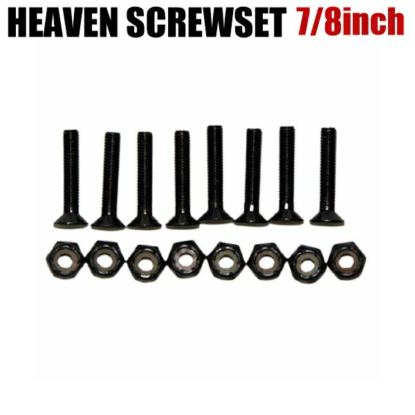 ヘブン ビスセット プラスヘッド 7/8(0.875)インチ 1台分(8本セット)