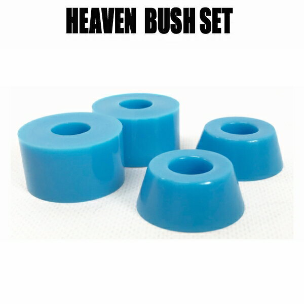 ヘブン ブッシュセット HR90A 1台分（4個セット） ブルー ミドルタイプ