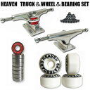 ヘブン Gトラック&ウィール&ベアリングセット1台分 5.25インチ ABEC5 WH100A ビス ナット スケボー組み立てセット スケート足回りセット スケ...