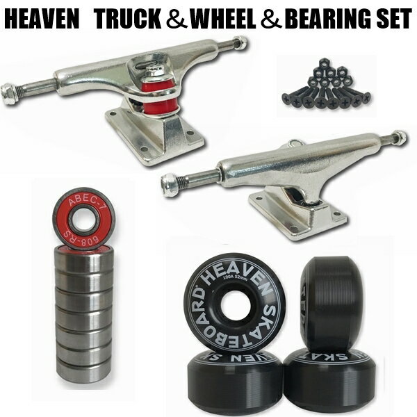 ヘブン Gトラック&ウィール&ベアリングセット1台分 5.25インチ ABEC7 BLK100A ビス ナット スケボー組み立てセット スケート足回りセット ス...