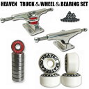ヘブン Gトラック&ウィール&ベアリングセット1台分 5.25インチ ABEC7 WH100A ビス ナット スケボー組み立てセット スケート足回りセット スケ...