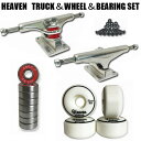 ヘブン Gトラック&ウィール&ベアリングセット1台分 5.25インチ ABEC7 WH85A ビス ナット スケボー組み立てセット スケート足回りセット スケボ...