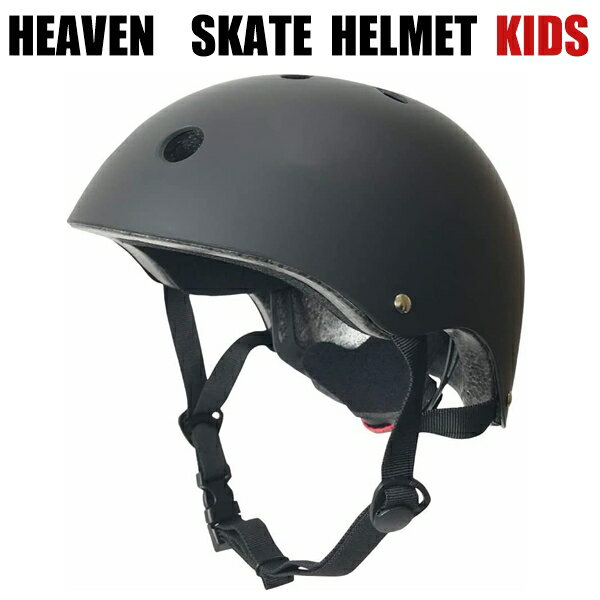 キッズ・ジュニア用 ABSヘルメット BABY/KID'S マットブラック スケボーやストライダーに 1