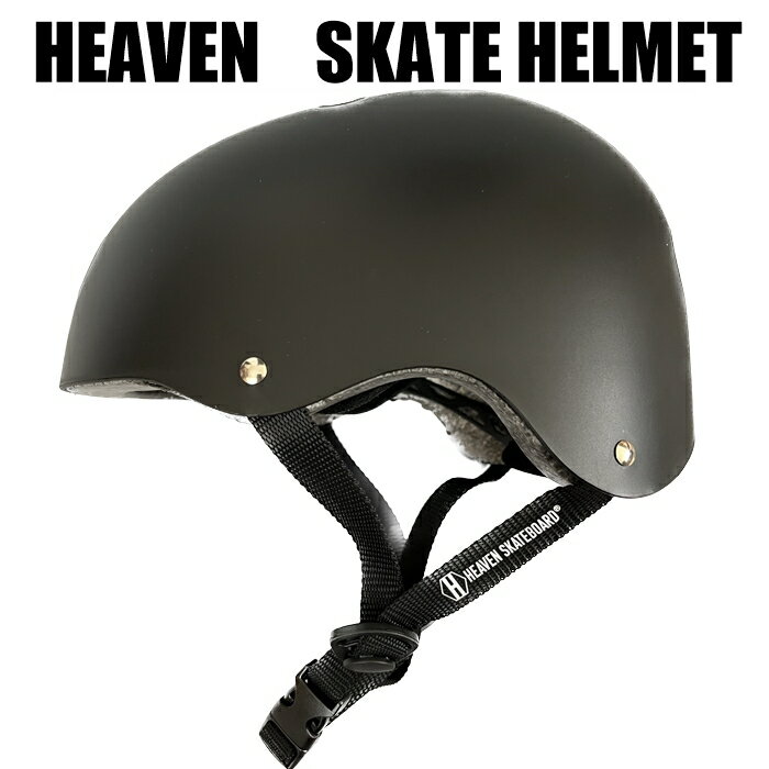 ABS スケートヘルメット ポップスター　アジャスター付き　マットブラック　スケボーや自転車にも使える！安心のCEマーク