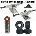 ヘブン トラック＆ウィール＆ベアリングセット1台分 5インチ ABEC7 BLK85A ビス ナット スケボー組み立てセット スケート足回りセット スケボー SK8