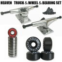 ヘブン トラック＆ウィール＆ベアリングセット1台分 5インチ ABEC7 BLK100Aビス ナット スケボー組み立てセット スケート足回りセット スケボー SK8