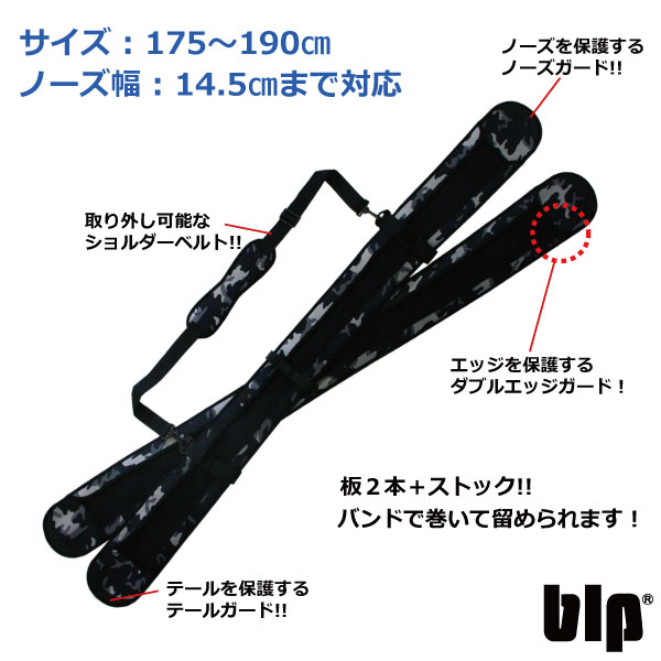 blp ファットスキー ソールガード ブラックチェックスキー用ケース 2