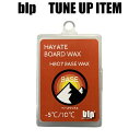 blp HAYATE BASE WAX 70g -5℃〜10℃ベースワックス